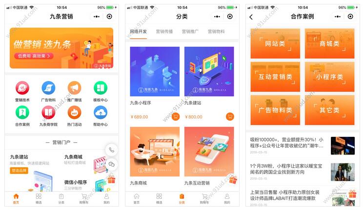     九条营销小程序截图 九条营销小程序截图 九条营销小程序截图 九条营销小程序截图 九条营销小程序截图 