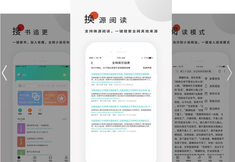 搜书大师Proapp