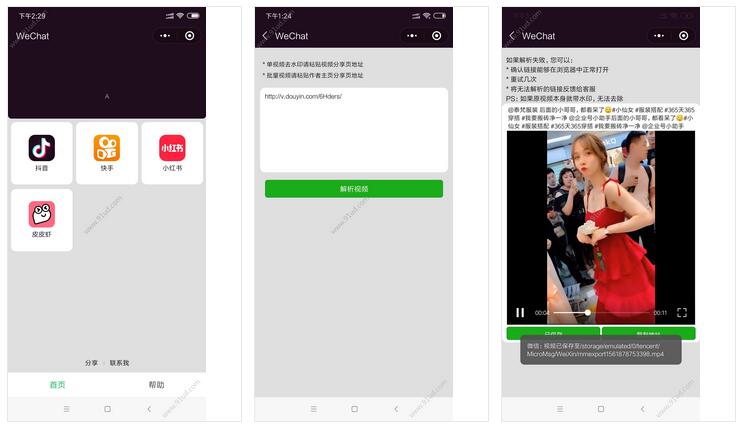     快抖去水印专家小程序截图 快抖去水印专家小程序截图 快抖去水印专家小程序截图 快抖去水印专家小程序截图 快抖去水印专家小程序截图 