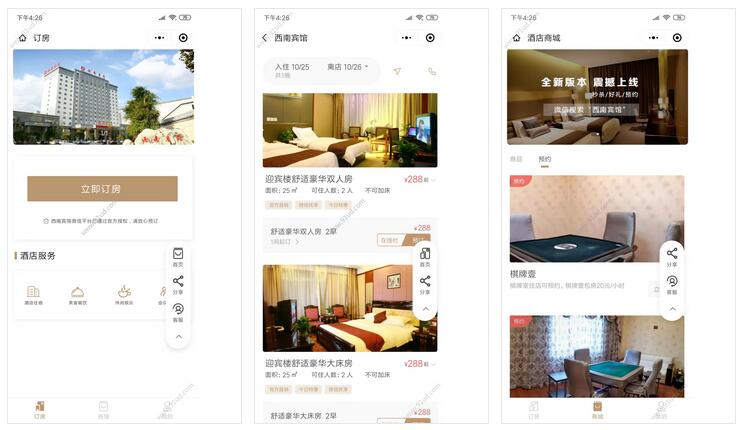 云南丽水云泉大酒店小程序截图 云南丽水云泉大酒店小程序截图 云南丽水云泉大酒店小程序截图 云南丽水云泉大酒店小程序截图 
