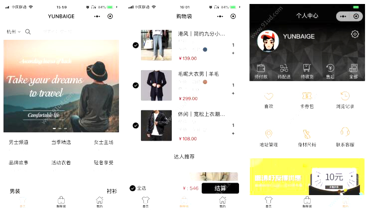 YUNBAIGE小程序截图