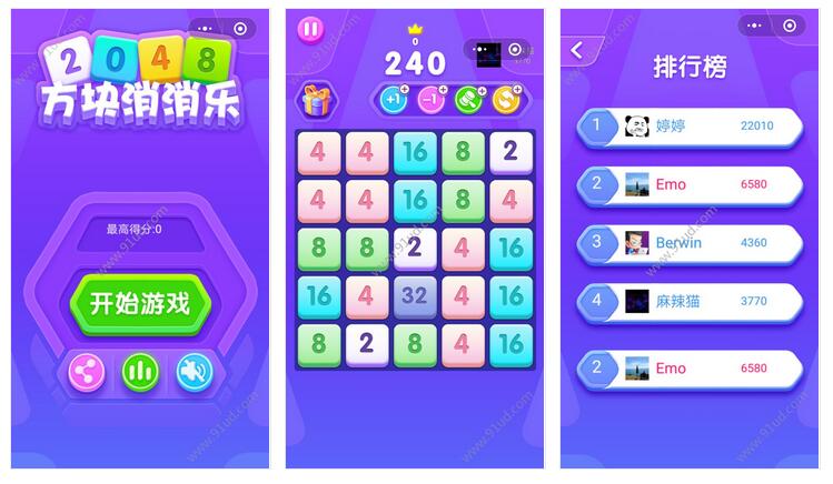     消消乐之方块2048小程序截图 消消乐之方块2048小程序截图 消消乐之方块2048小程序截图 