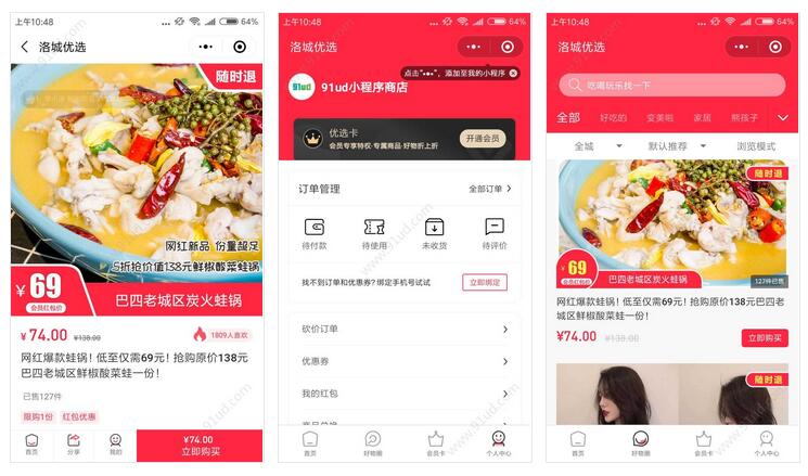 洛城优选小程序截图 洛城优选小程序截图 洛城优选小程序截图 洛城优选小程序截图 洛城优选小程序截图 洛城优选小程序截图 洛城优选小程序截图 洛城优选小程序截图