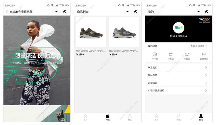     New Balance小程序截图 New Balance小程序截图 New Balance小程序截图 New Balance小程序截图 