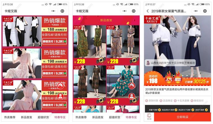      卡娅艾薇女装小程序截图 卡娅艾薇女装小程序截图 卡娅艾薇女装小程序截图 卡娅艾薇女装小程序截图 