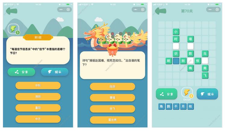     指尖诗词小程序截图 指尖诗词小程序截图 指尖诗词小程序截图 