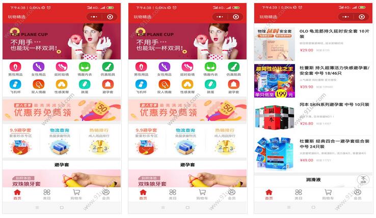 玩物成人情趣用品商城小程序截图 玩物成人情趣用品商城小程序截图 玩物成人情趣用品商城小程序截图 玩物成人情趣用品商城小程序截图 玩物成人情趣用品商城小程序截图 玩物成人情趣用品商城小程序截图