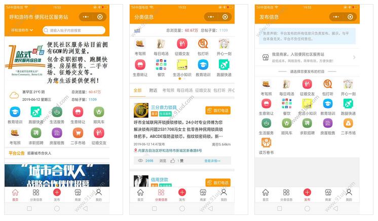     便民社区服务站小程序截图 便民社区服务站小程序截图 便民社区服务站小程序截图 便民社区服务站小程序截图 便民社区服务站小程序截图 