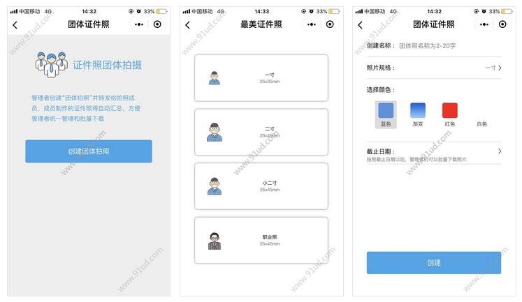     一寸免冠照小程序截图 一寸免冠照小程序截图 一寸免冠照小程序截图 一寸免冠照小程序截图 