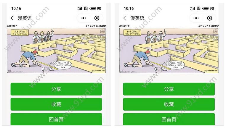     漫英语小程序截图 漫英语小程序截图 漫英语小程序截图 