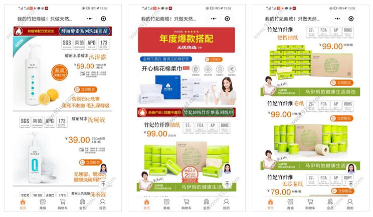 有道竹妃纸巾商城小程序截图 有道竹妃纸巾商城小程序截图 有道竹妃纸巾商城小程序截图 有道竹妃纸巾商城小程序截图 有道竹妃纸巾商城小程序截图