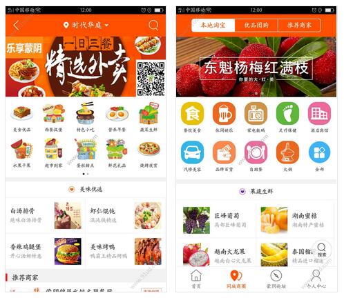     临沂同城外卖小程序截图 临沂同城外卖小程序截图 