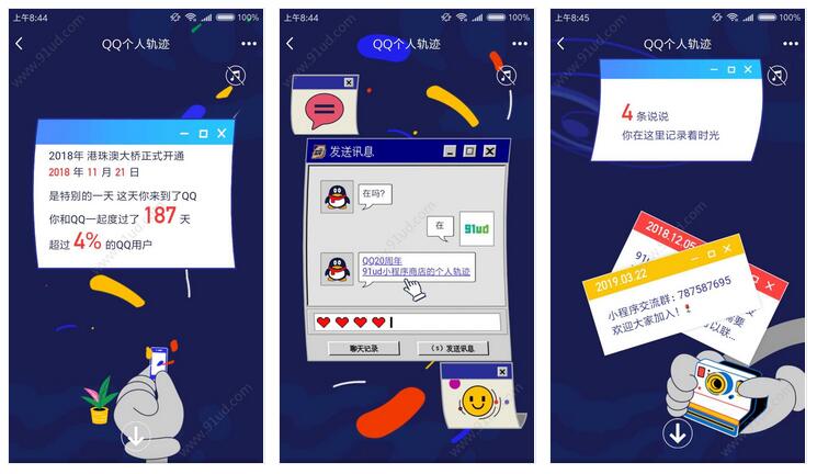     QQ个人轨迹小程序截图 QQ个人轨迹小程序截图 QQ个人轨迹小程序截图 QQ个人轨迹小程序截图 QQ个人轨迹小程序截图 