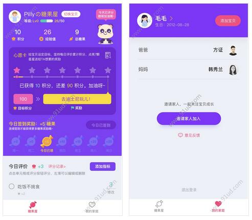     宝贝糖果屋小程序截图 宝贝糖果屋小程序截图 