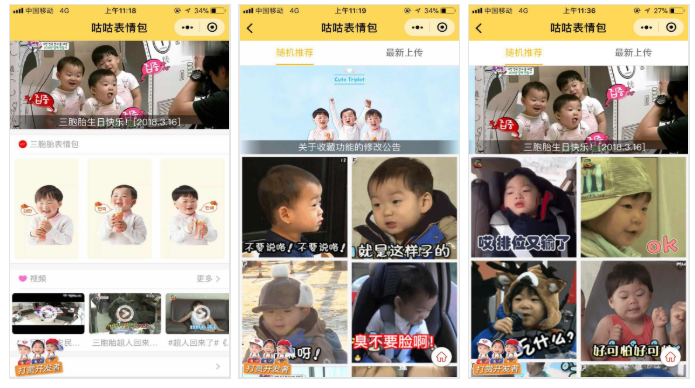 咕咕表情包小程序