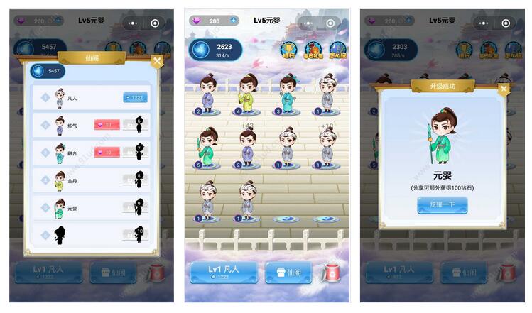      我要去修仙小程序截图 我要去修仙小程序截图 我要去修仙小程序截图 我要去修仙小程序截图 