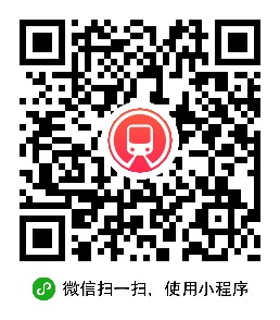 查地铁小程序二维码