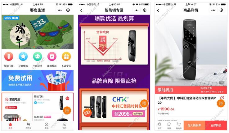 耶鹿生活小程序截图 耶鹿生活小程序截图 耶鹿生活小程序截图 耶鹿生活小程序截图 耶鹿生活小程序截图 耶鹿生活小程序截图