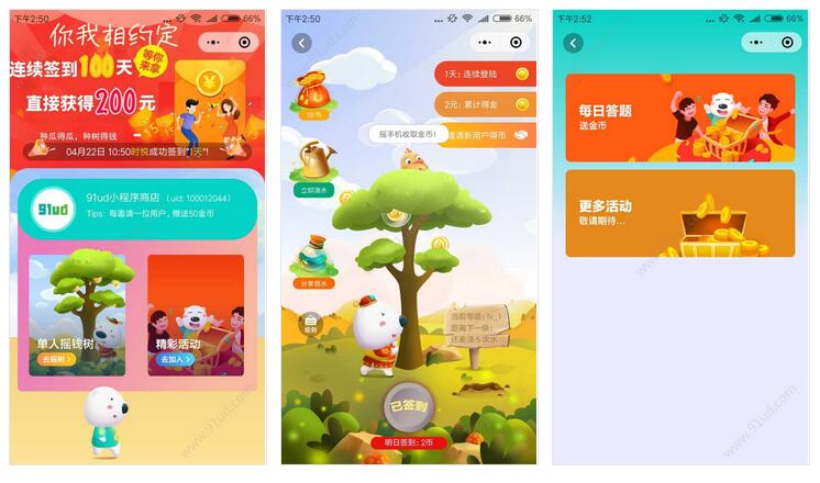     赚钱熊小程序截图 赚钱熊小程序截图 赚钱熊小程序截图 赚钱熊小程序截图 