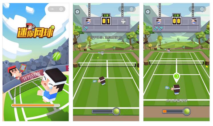      迷你网球小程序截图 迷你网球小程序截图 迷你网球小程序截图 