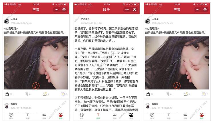 皮皮段子手小程序截图 皮皮段子手小程序截图 皮皮段子手小程序截图 皮皮段子手小程序截图 皮皮段子手小程序截图 皮皮段子手小程序截图 皮皮段子手小程序截图 皮皮段子手小程序截图