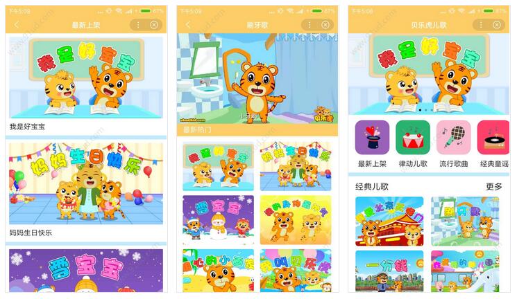 贝乐虎儿歌动画大全小程序截图 贝乐虎儿歌动画大全小程序截图 贝乐虎儿歌动画大全小程序截图 贝乐虎儿歌动画大全小程序截图 贝乐虎儿歌动画大全小程序截图 贝乐虎儿歌动画大全小程序截图